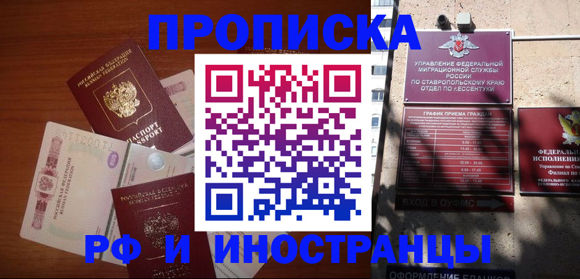 пропишу в квартире в Калачинске